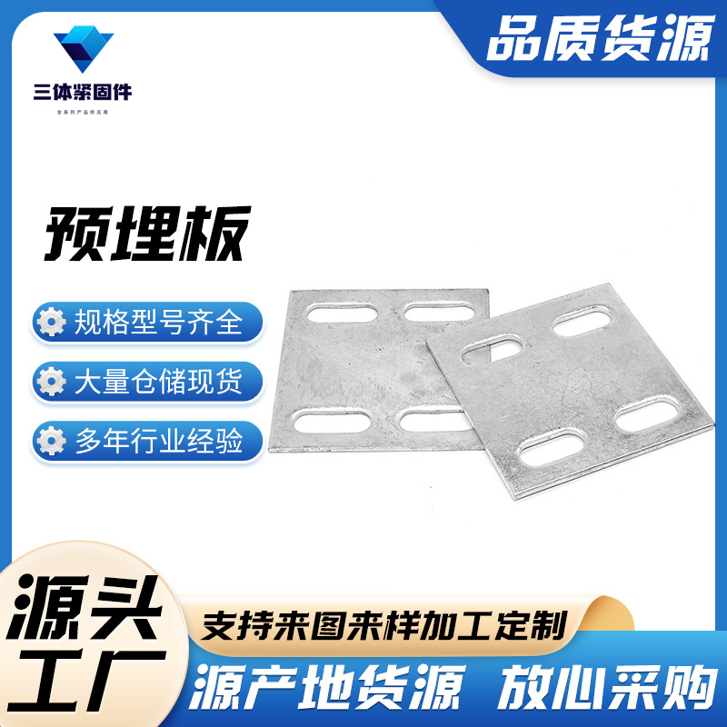 泽库三体金属制品